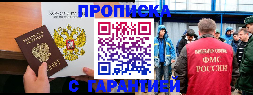 прописка для военкомата в Тульской области