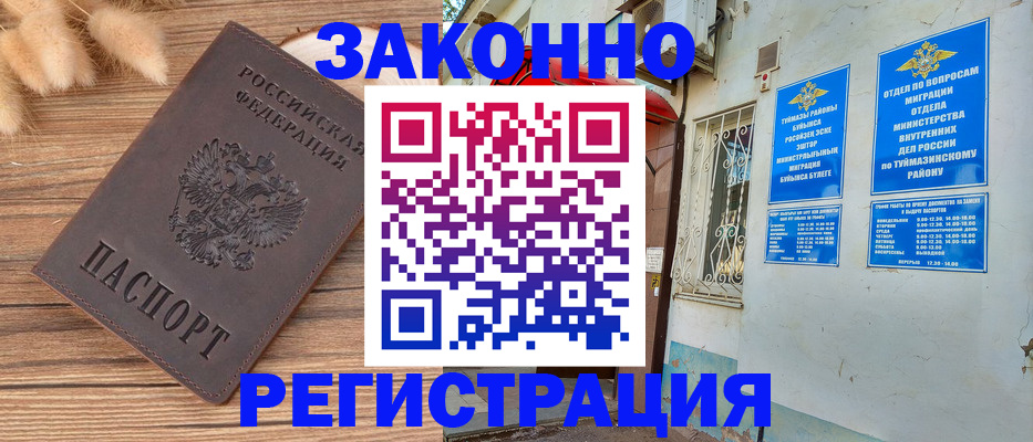 временная регистрация надежно в Тульской области