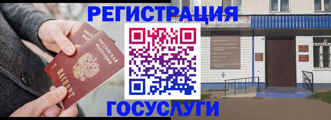 временная регистрация адрес в Тульской области